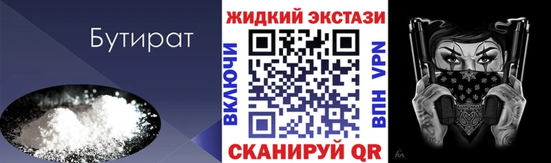 Купить  Красноармейск  БУТИРАТ BDO 