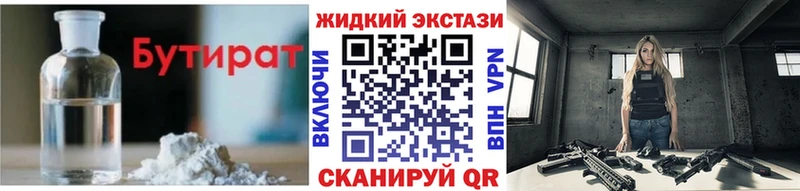 БУТИРАТ GHB Красноармейск