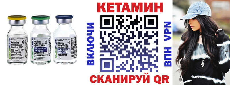 Купить  Красноармейск  Кетамин VHQ 