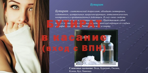 бутират Володарск