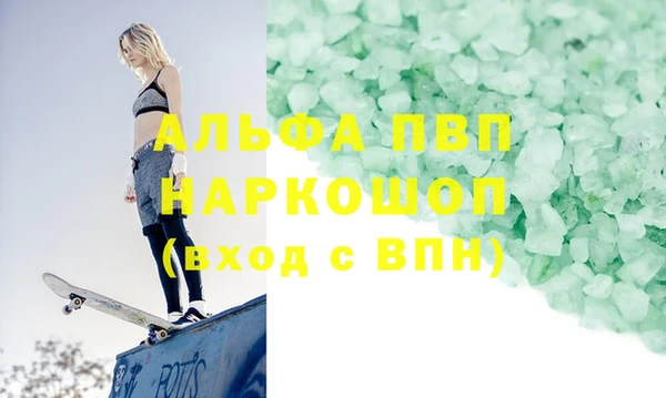 Альфа ПВП Волосово