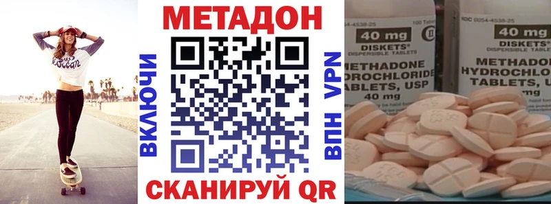 Купить где  Красноармейск  Метадон methadone 